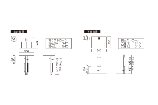 PHP-B6202 ディスプレイスタンド | 製品情報 | HAMILeX（ハミレックス