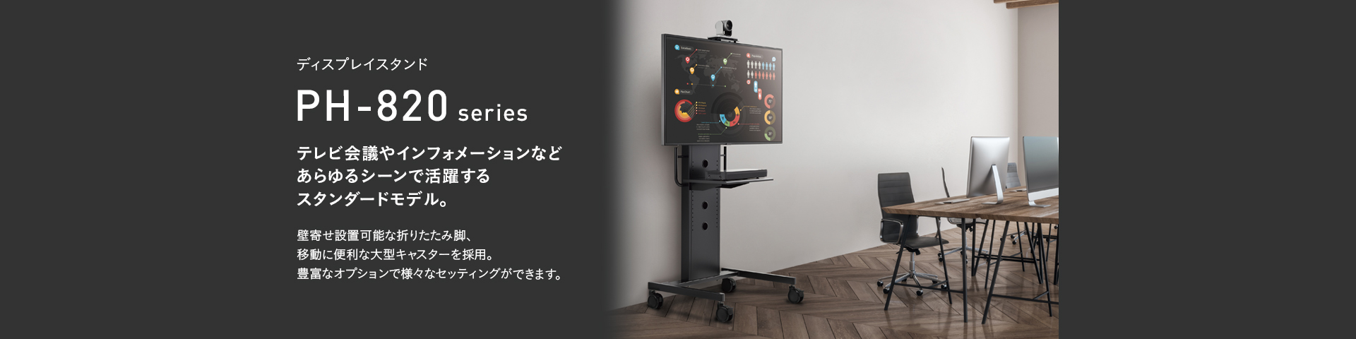 ハヤミ工産 卓上テレビ会議スタンド(DS-332B)-www.malaikagroup.com