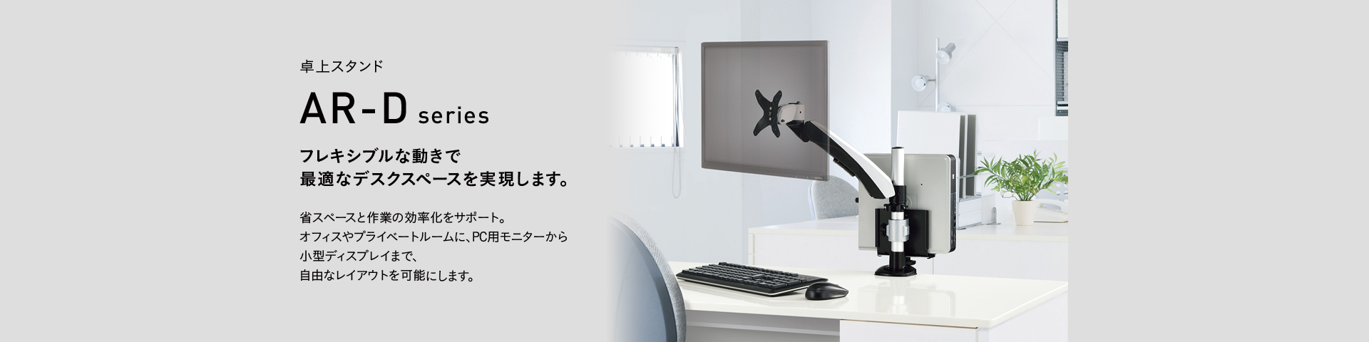 アウトレット大阪 HAMILeX ARシリーズ モニターアーム AR-171D テレビ用アクセサリー ENTEIDRICOCAMPANO