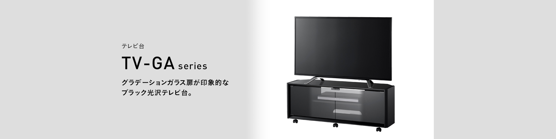 TV-GA750 テレビ台 | 製品情報 | HAMILeX（ハミレックス） | ハヤミ工