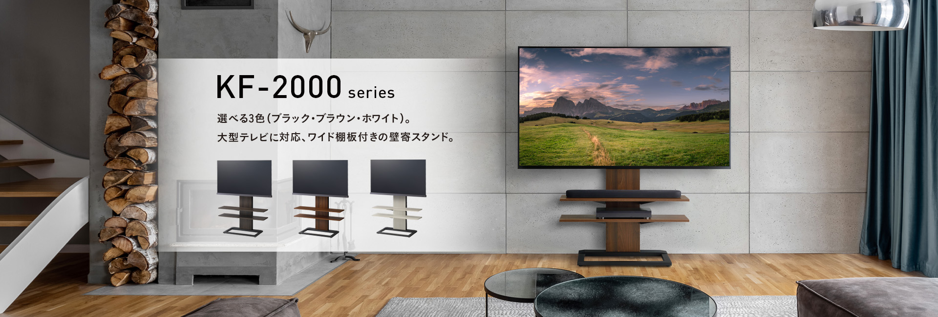 日本製 ハヤミ工産 ハヤミ 40V型まで対応 テレビ台 HAMILeX