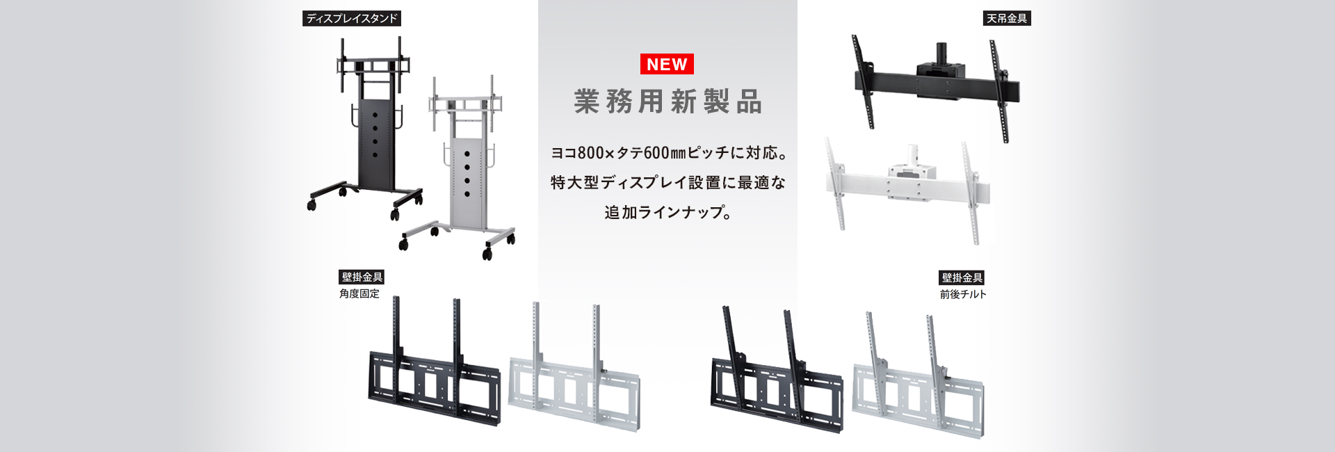 開封済み HAMILeX テレビ壁掛金具 前後左右角度調整タイプ MH-655B MH-655B [完売] 壁掛金具 | 製品情報 | HAMILeX（ハミレックス