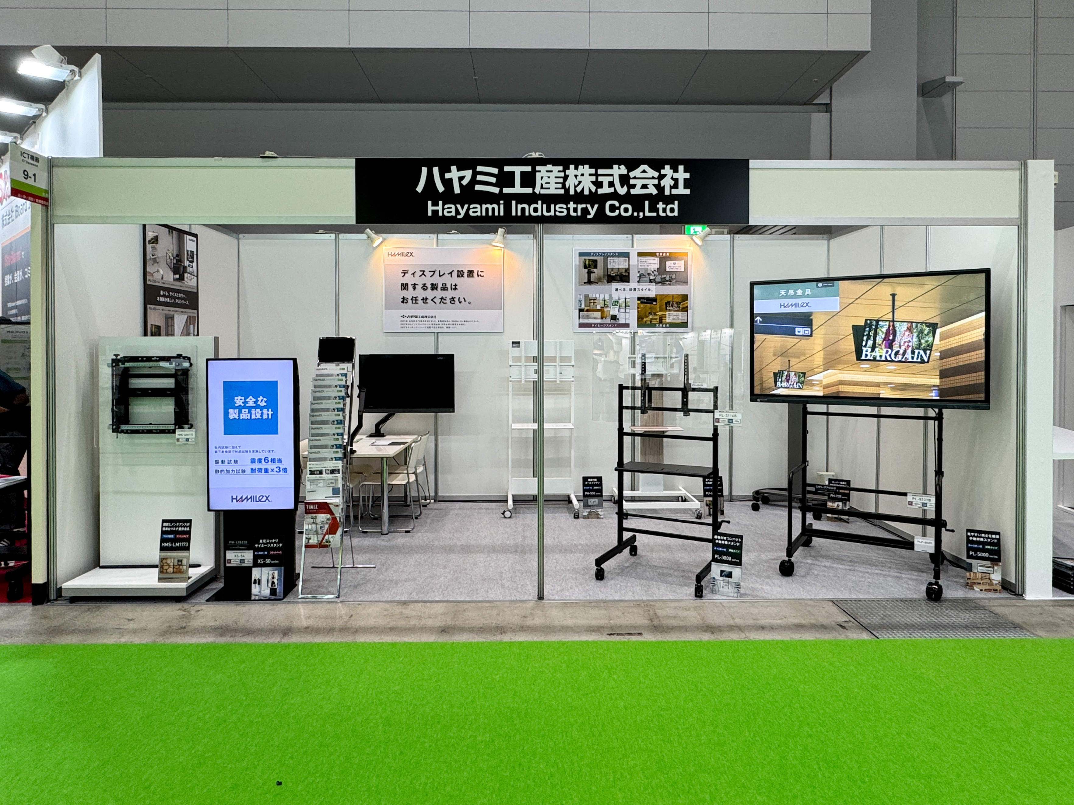 『EDIX 東京 (教育総合展）』ご来場、誠にありがとうございました