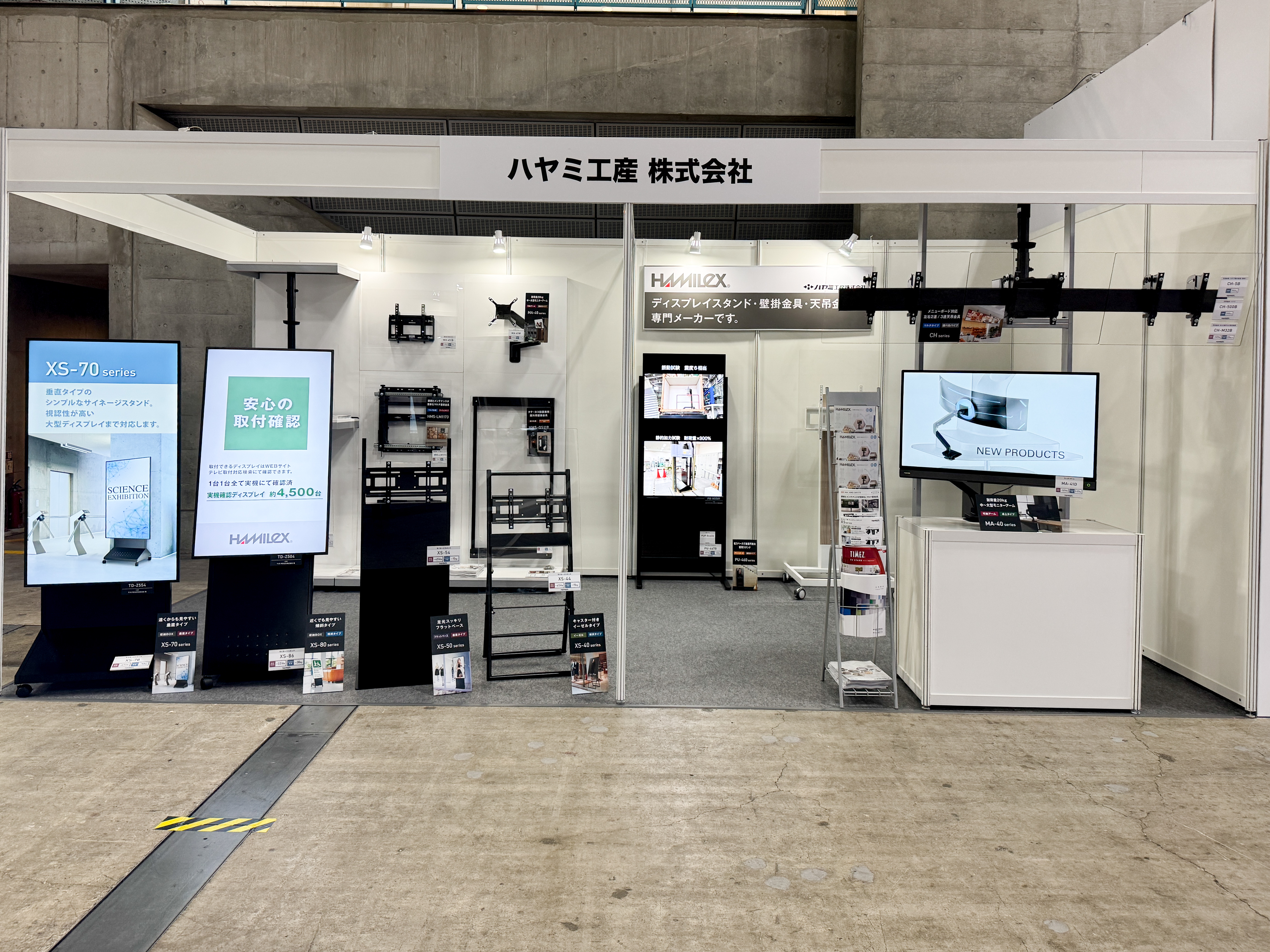 『デジタルサイネージ ジャパン（DSJ） 2025』 ご来場、誠にありがとうございました
