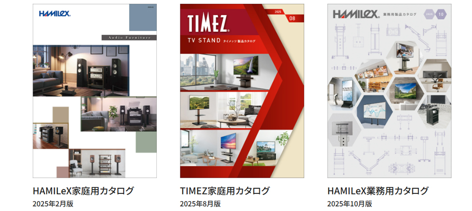 新製品 | 特集 | HAMILeX（ハミレックス） | ハヤミ工産株式会社