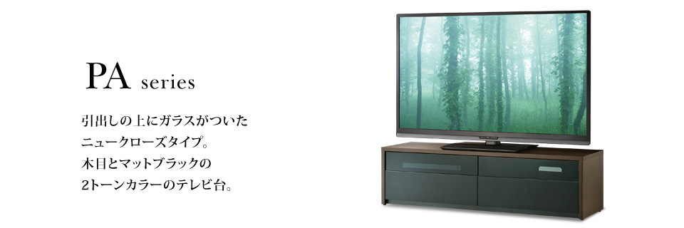 TV-PA100 [完売] テレビ台 | HAMILeX - ハヤミ工産