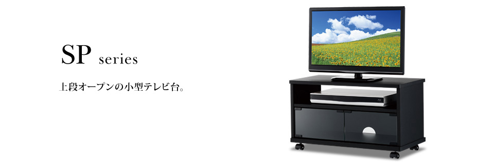 TV-SP640 テレビ台 | HAMILeX - ハヤミ工産