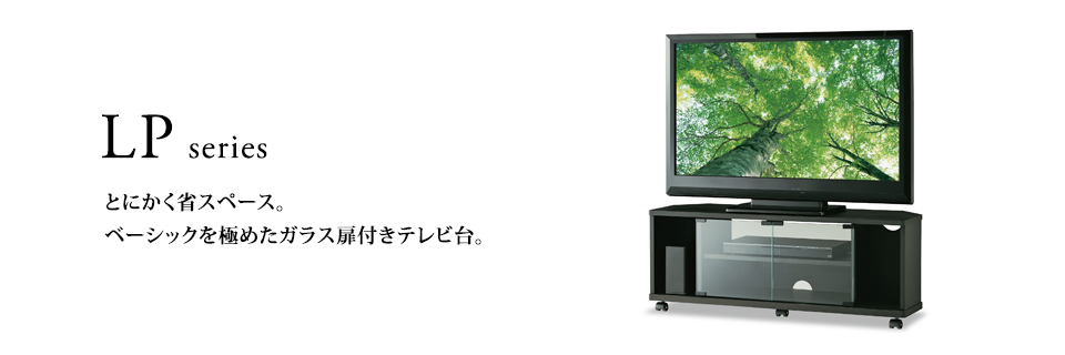 TV-LP800 テレビ台 | HAMILeX - ハヤミ工産