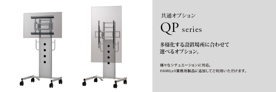 QP-113S [在庫限り] ディスプレイスタンド | HAMILeX - ハヤミ工産